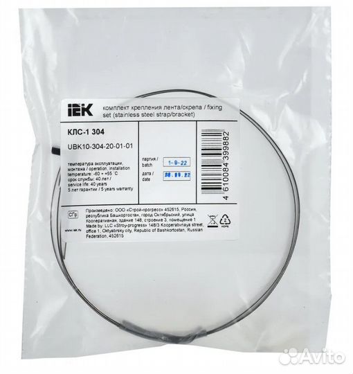 Комплект крепления кронштейна на столб клс-1 304