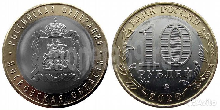 Обмен или продажа биметаллических монет