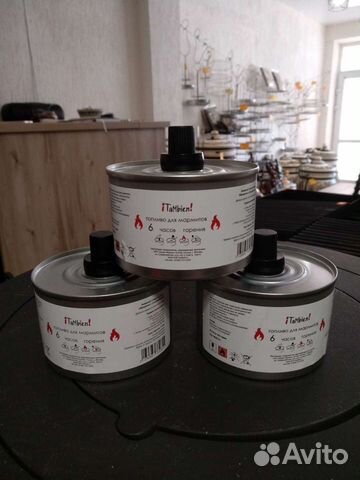 Топливо для мармитов