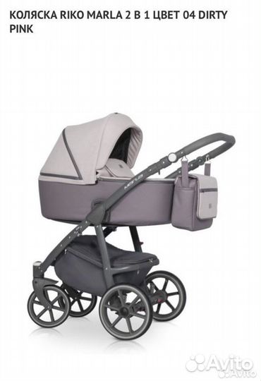 Коляска 2 в 1