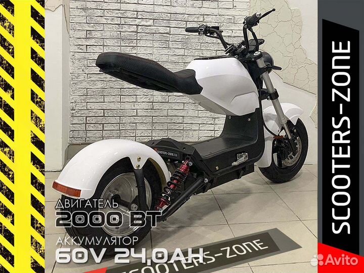 Электросамокат GT Harley Белый