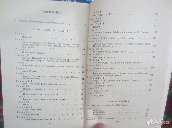 Э.Арсан. Эммануэль. 1992 год