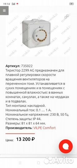 Регулятор тиристорный