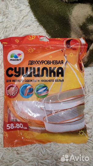 Сушилка для белья новая