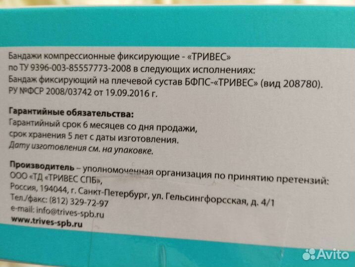 Бандаж фиксирующий на плечевой сустав Evolution