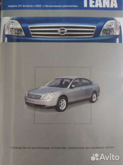 Книги nissan, по самостоятельному ремонту