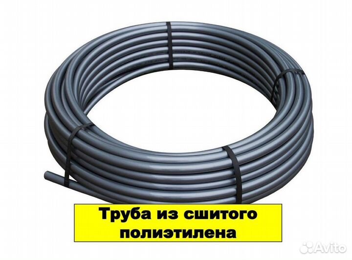 Труба из полиэтилена Royal Thermo d16