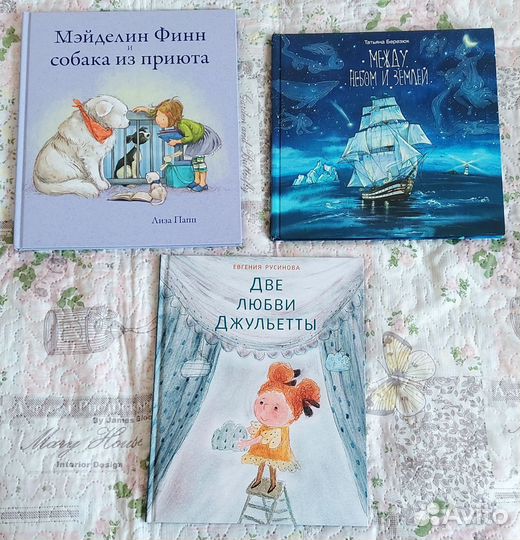 Детские книги