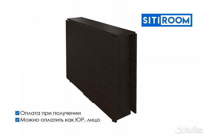 Стол-книжка увеличенного размера