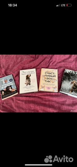 Книги про собак