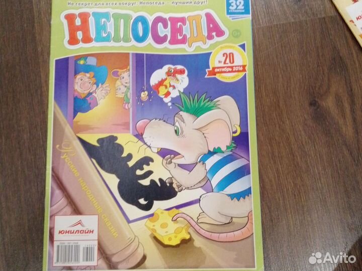 Журналы 2016 года