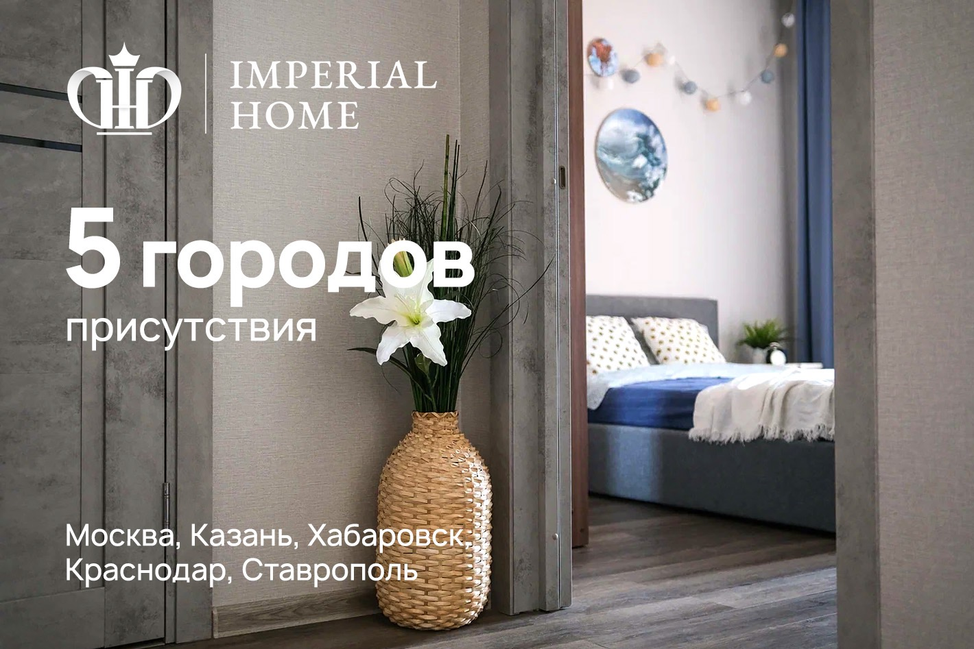 Imperial Home. Профиль пользователя на Авито