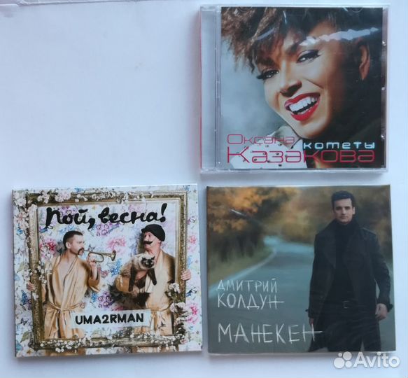 Уматурман.Дмитрий Колдун.Оксана Казакова.CD диски