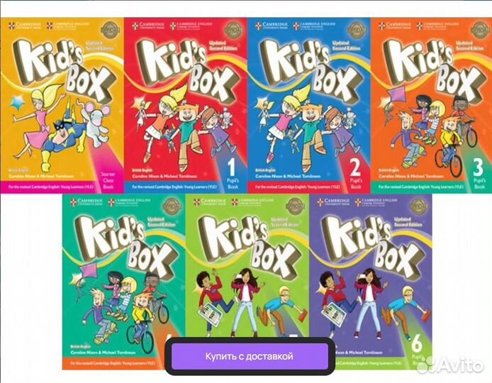 Учебники Kids Box - все уровни