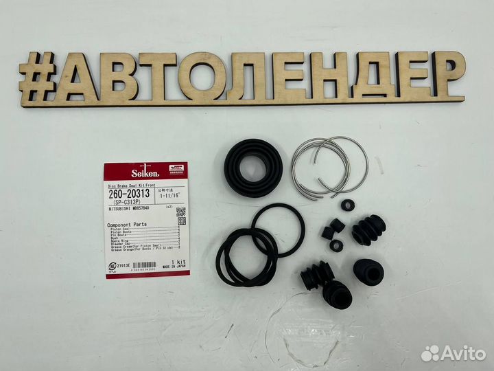 Ремкомплект суппорта seiken Outlander,Pajero