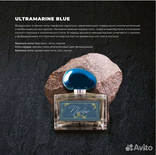 Духи оригинал