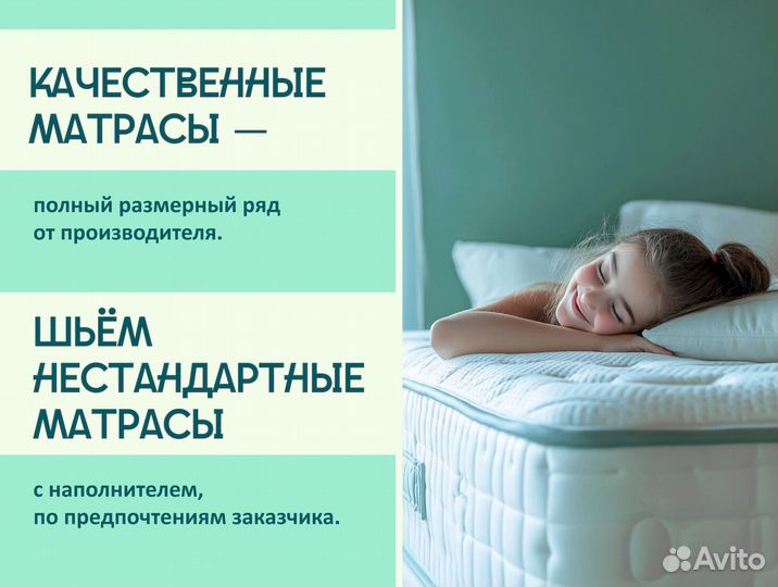 Матрас 160х200