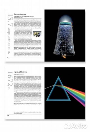 Великая физика книга