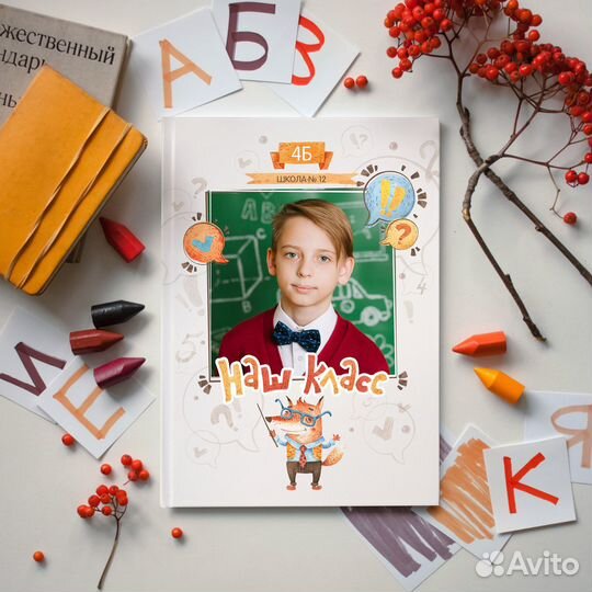 Выпускные альбомы в Дзержинске