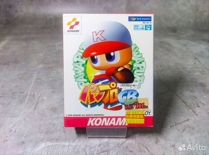 Power Pro Kun GB Game Boy