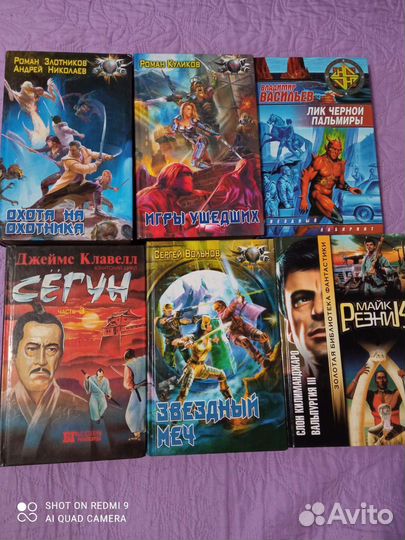 Книги фантастика