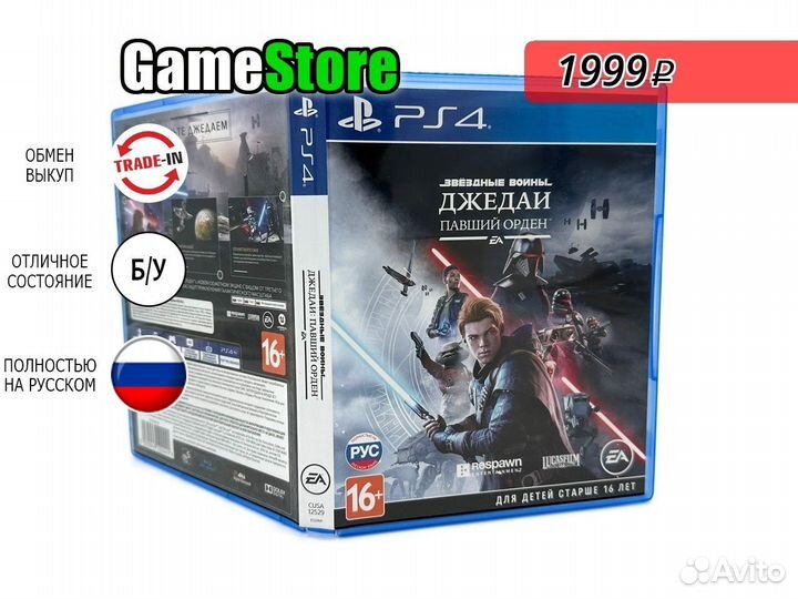 Звёздные Войны - Джедаи: Павший Орден / Star б/у