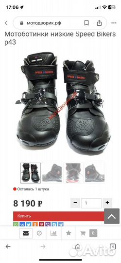 Мотоботинки мужские р 45