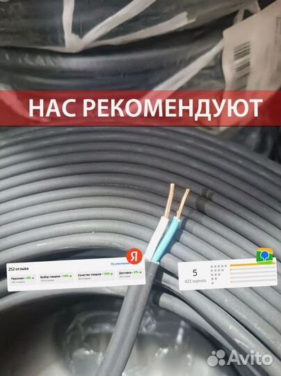 Кабель ввг с доставкой