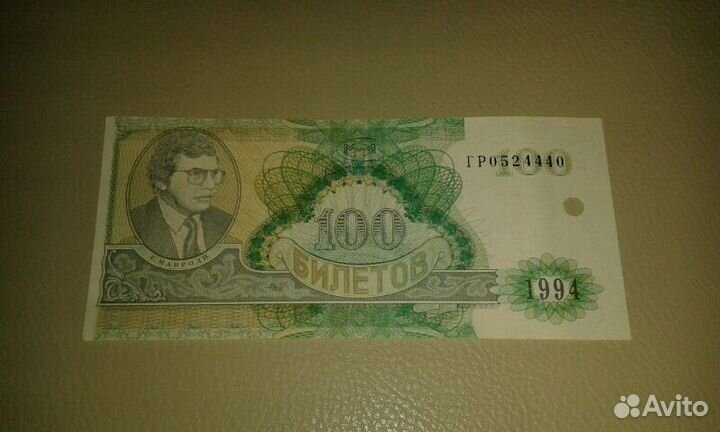 Билет ммм 1994