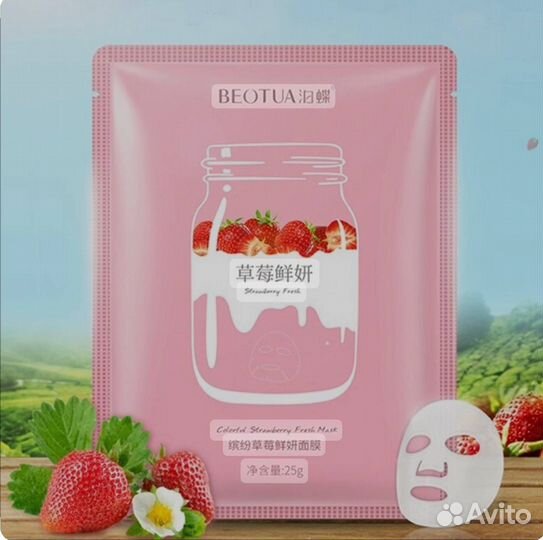 Тканевая маска опт