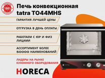 Печь конвекционная tatra TO44MHS