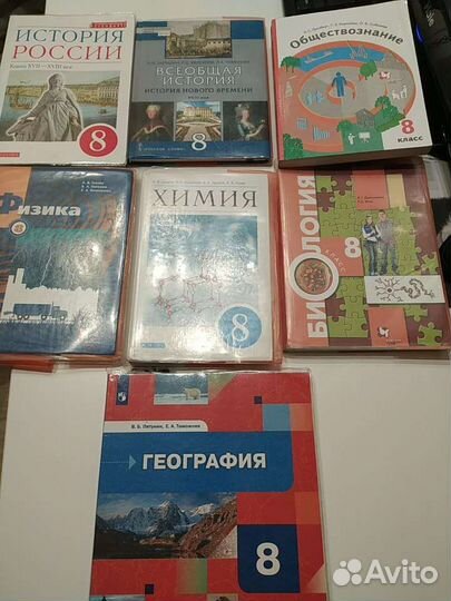 Учебники за 8 класс