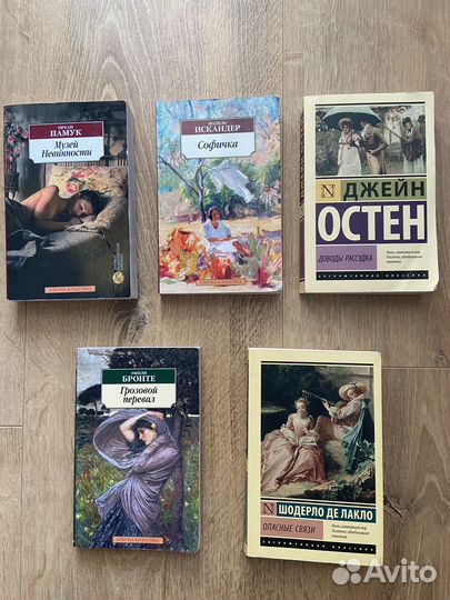 Книги: Э.Бронте, Д. Остен, О. Памук, де Лакло