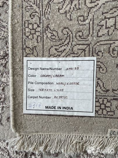 Ковёр шерсть