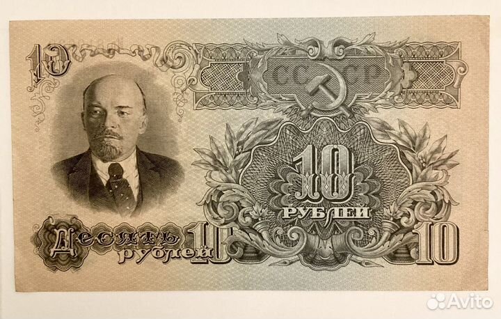 Боны СССР 1947год