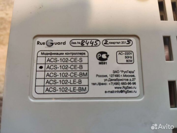 Скуд контроллер RusGuard ACS-102-CE-B