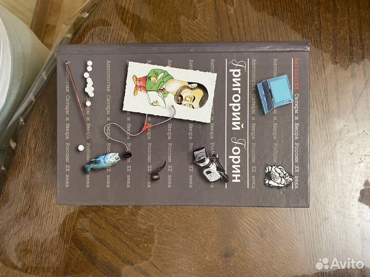 Антология сатиры и юмора