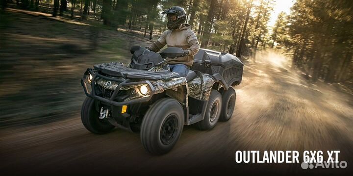 Квадроцикл BRP CAN-AM outlander 6X6 XU+ 1000 T