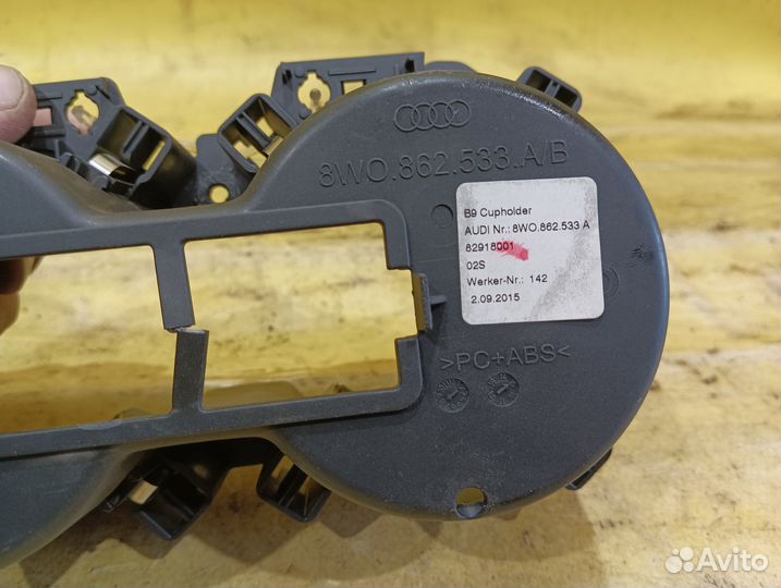 Подстаканник Audi A4 B9 2015 Ауди а 4