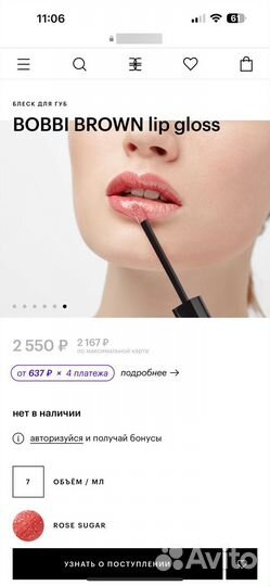 Блеск для губ bobbi brown lip gloss