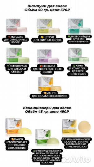 Твердый шампунь Гринвей GreenWay