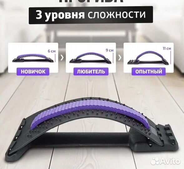 Тренажер-массажер 