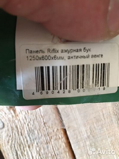 Панель ажурная, бук 1250:600