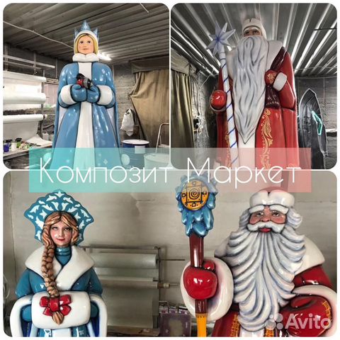 Фигура Деда Мороза и Снегурочки