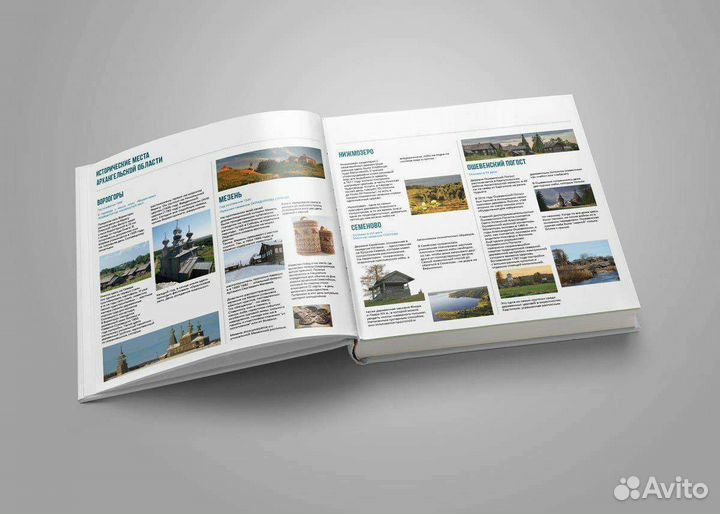 Подарочная книга 