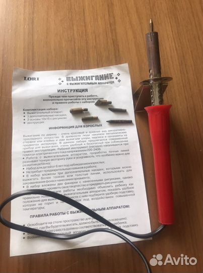 Выжигатель по дереву Lori