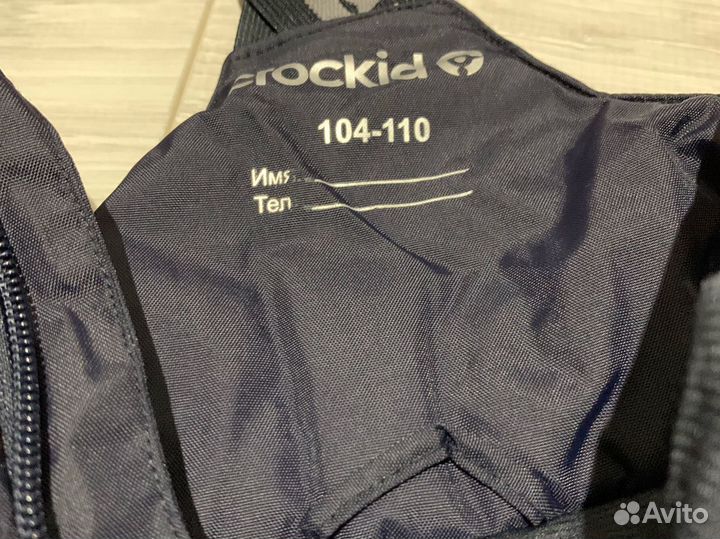 Комплект Куртка + 2 полукомбинезона крокид 104-110