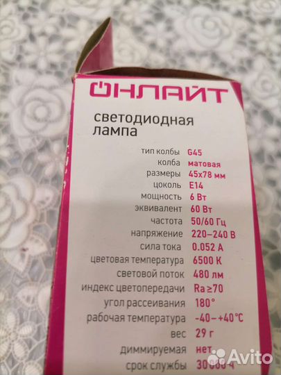 Энергосберегающие лампы Е14