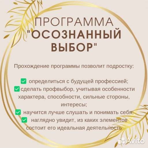 Профориентация для взрослых и подростков