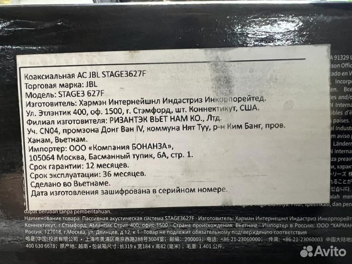 Акустическая система JBL stage3 627F